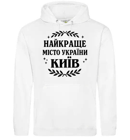 Жіноча толстовка (худі) Київ найкраще місто України Білий фото
