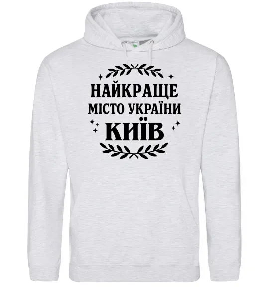 Жіноча толстовка (худі) Київ найкраще місто України Сірий меланж фото