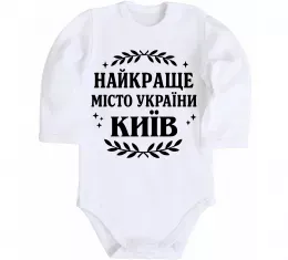 Детский боди Детский боди