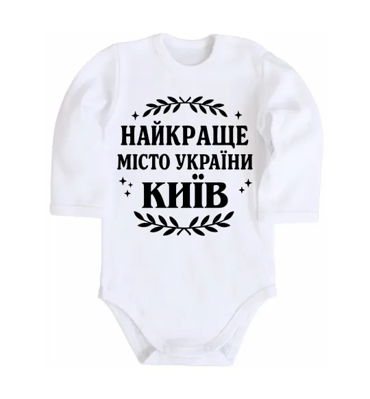 Дитячий бодік Київ найкраще місто України Білий фото