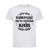 Детская футболка Київ найкраще місто України Белый фото