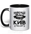 Чашка з кольоровою ручкою Київ найкраще місто України Чорний фото