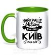 Чашка з кольоровою ручкою Київ найкраще місто України Зелений фото