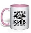 Чашка з кольоровою ручкою Київ найкраще місто України Ніжно рожевий фото
