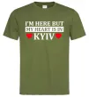 Мужская футболка I'm here but my heart is in Kyiv Оливковый Мужская футболка I'm here but my heart is in Kyiv Оливковый фото
