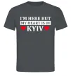 Мужская футболка I'm here but my heart is in Kyiv Графит Мужская футболка I'm here but my heart is in Kyiv Графит фото