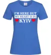 Женская футболка I'm here but my heart is in Kyiv Ярко-синий Женская футболка I'm here but my heart is in Kyiv Ярко-синий фото