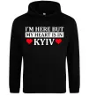 Женская толстовка (худи) I'm here but my heart is in Kyiv Черный фото