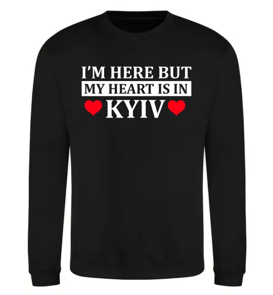Світшот I'm here but my heart is in Kyiv Чорний фото