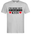 Мужская футболка I'm here but my heart is in Kyiv Серый Мужская футболка I'm here but my heart is in Kyiv Серый фото