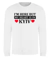 Свитшот I'm here but my heart is in Kyiv Белый Свитшот I'm here but my heart is in Kyiv Белый фото