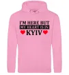 Жіноча толстовка (худі) I'm here but my heart is in Kyiv Рожевий фото