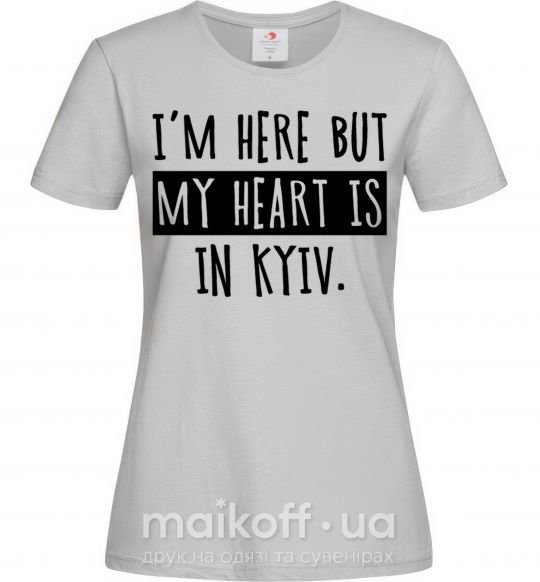 Жіноча футболка I'm here but my heart is in Kyiv Сірий фото