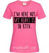Женская футболка I'm here but my heart is in Kyiv Ярко-розовый фото