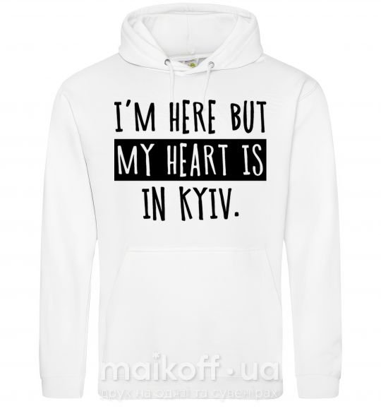 Чоловіча толстовка (худі) I'm here but my heart is in Kyiv Білий фото