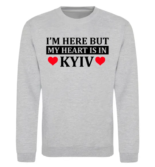 Світшот I'm here but my heart is in Kyiv Сірий меланж фото