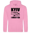 Женская толстовка (худи) Kyiv is calling and i must go Розовый фото