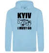 Женская толстовка (худи) Kyiv is calling and i must go Голубой фото
