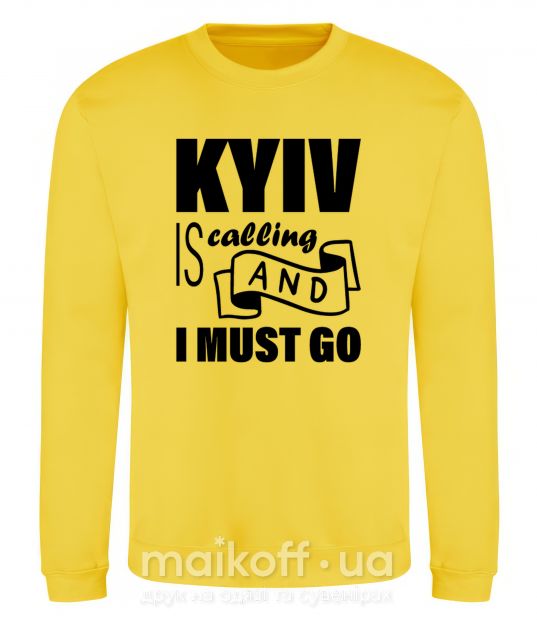 Світшот Kyiv is calling and i must go Сонячно жовтий фото