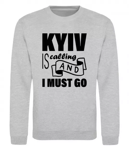Свитшот Kyiv is calling and i must go Серый меланж фото