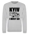Свитшот Kyiv is calling and i must go Серый меланж фото