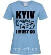 Жіноча футболка Kyiv is calling and i must go Блакитний фото