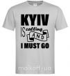 Чоловіча футболка Kyiv is calling and i must go Сірий фото
