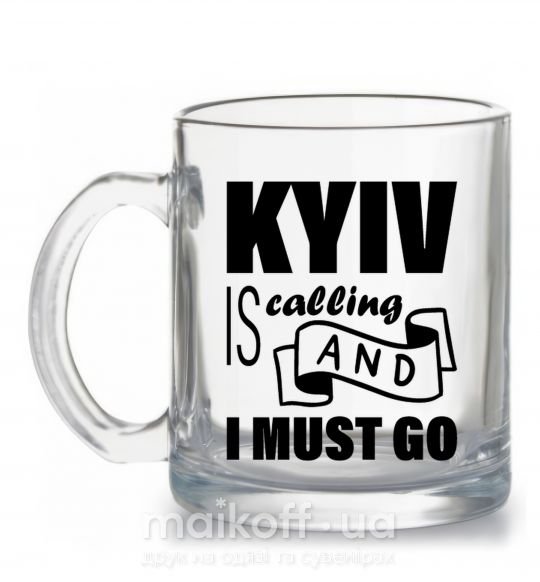 Чашка стеклянная Kyiv is calling and i must go Прозрачный фото