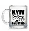 Чашка стеклянная Kyiv is calling and i must go Прозрачный фото