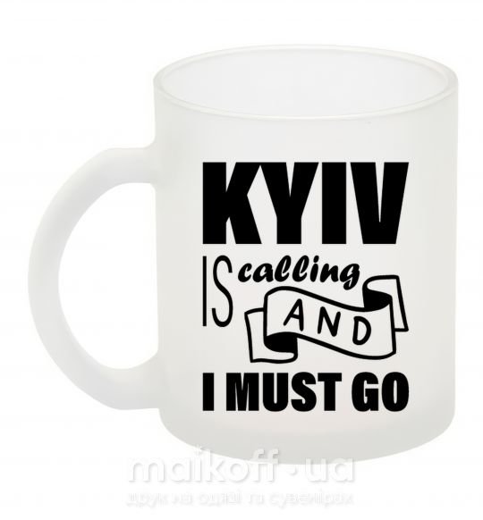Чашка стеклянная Kyiv is calling and i must go Фроузен фото