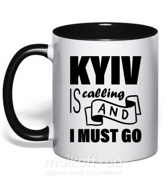 Чашка з кольоровою ручкою Kyiv is calling and i must go Чорний фото