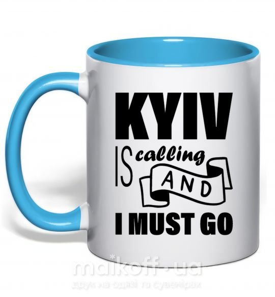 Чашка с цветной ручкой Kyiv is calling and i must go Голубой фото