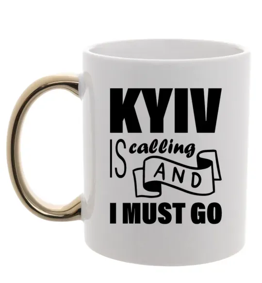 Чашка с цветной ручкой Kyiv is calling and i must go Золото фото