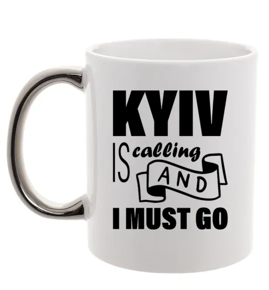 Чашка с цветной ручкой Kyiv is calling and i must go Серебро фото