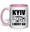Чашка з кольоровою ручкою Kyiv is calling and i must go Ніжно рожевий фото