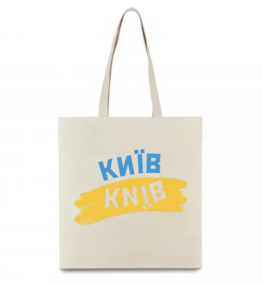 Еко-сумка Київ прапор Бежевий фото