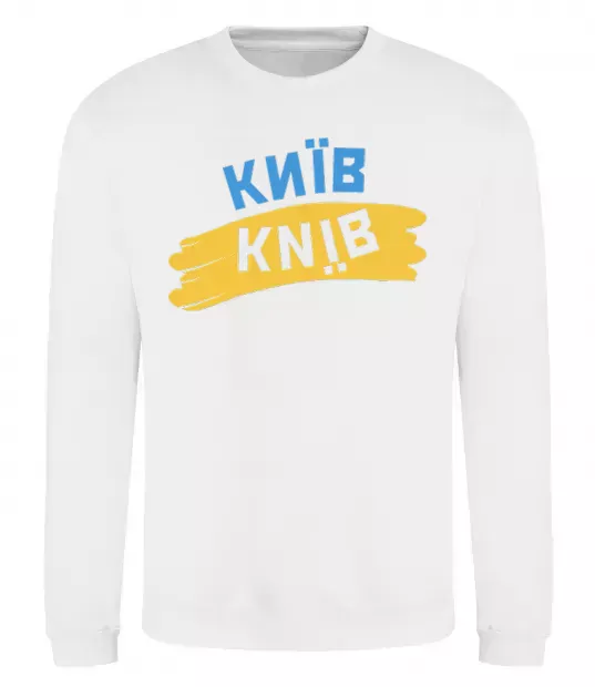 Свитшот Київ прапор Белый фото