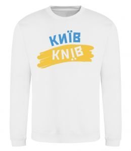 Свитшот Київ прапор