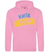 Женская толстовка (худи) Київ прапор Розовый фото