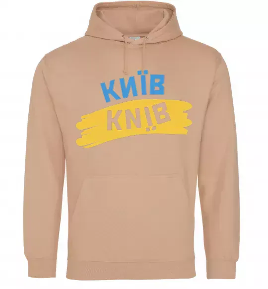 Женская толстовка (худи) Київ прапор Песочный фото