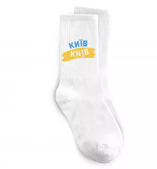 Носки Київ прапор Белый фото