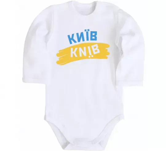 Дитячий бодік Київ прапор Білий фото