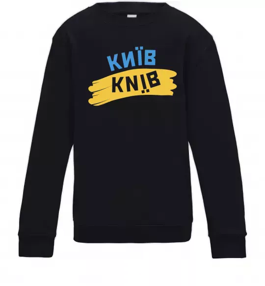 Детский Свитшот Київ прапор Черный фото