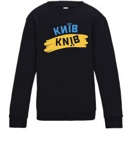 Дитячий світшот Київ прапор