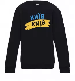 Детский Свитшот Київ прапор Черный фото