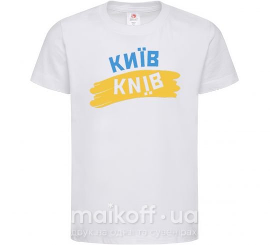 Детская футболка Київ прапор Белый фото
