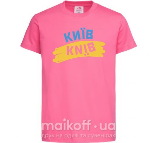 Дитяча футболка Київ прапор Яскраво-рожевий фото