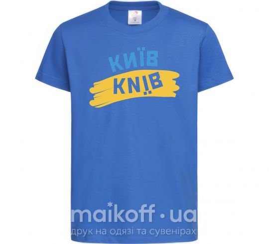 Дитяча футболка Київ прапор Яскраво-синій фото