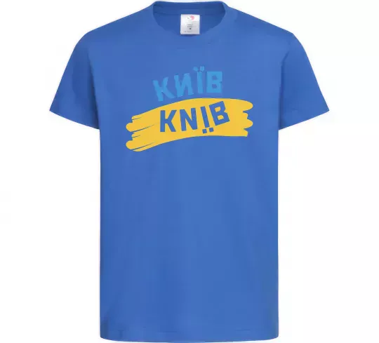 Детская футболка Київ прапор Ярко-синий фото