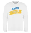 Світшот Київ прапор Білий фото